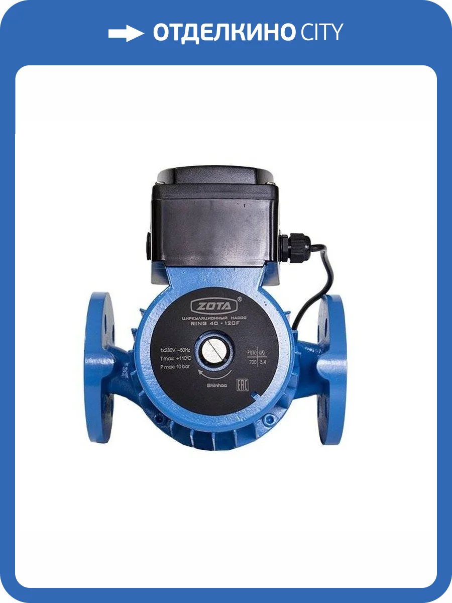 Циркуляционный насос ZOTA RING 50-120F (1 скорость) фото 2