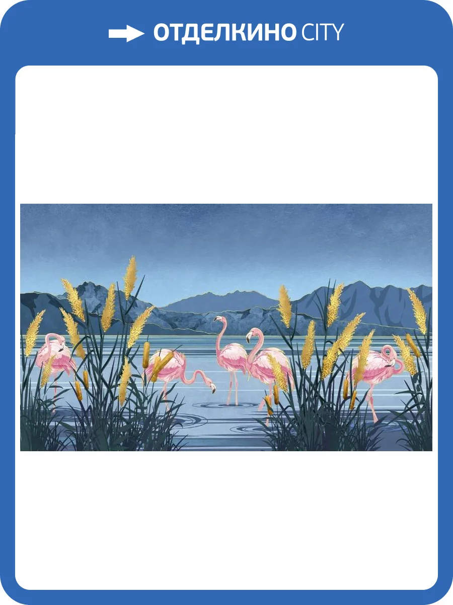 3D Фотообои Artegrafico «Фламинго в вечернем пруду» AP-007 песок фото 2