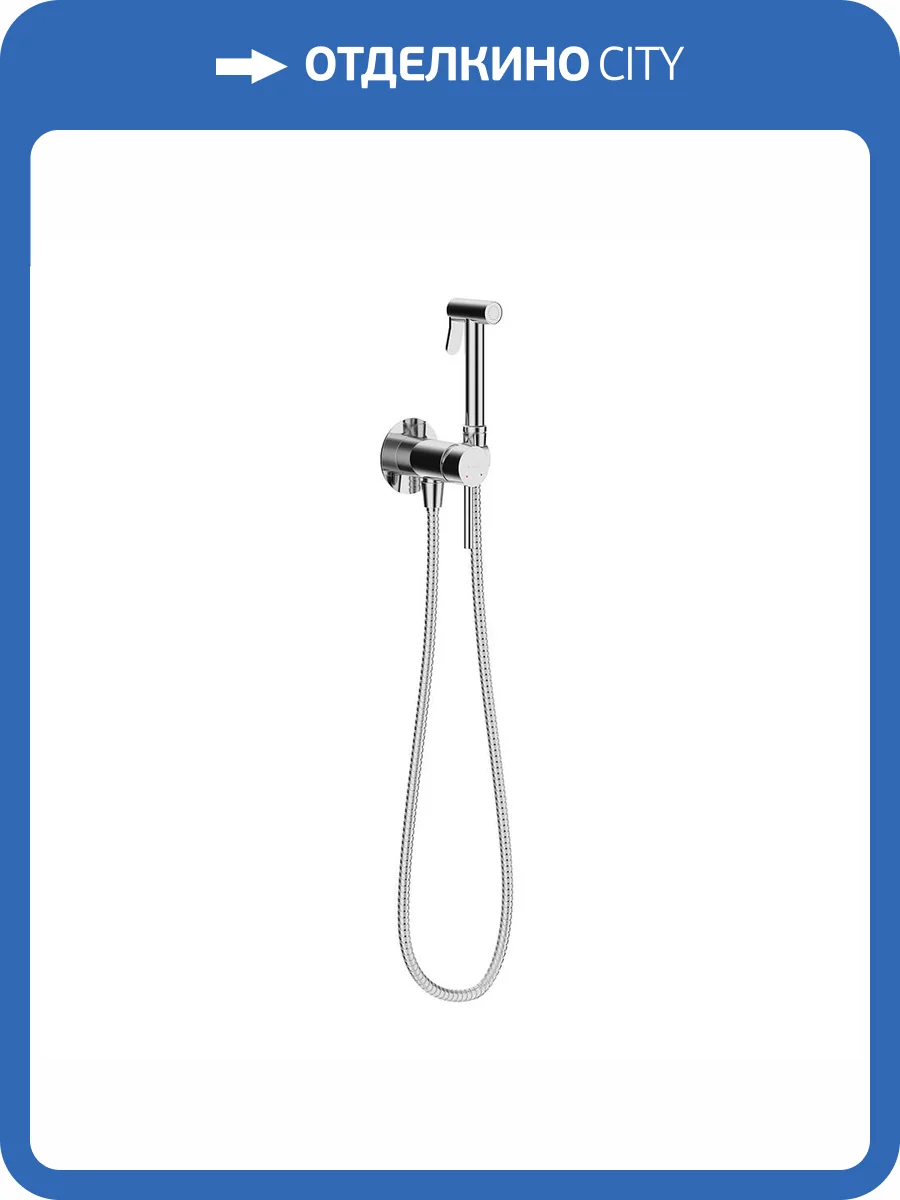 Гигиенический душ Aqueduto PUREZA PUR0200 встраиваемый, со смесителем фото 6