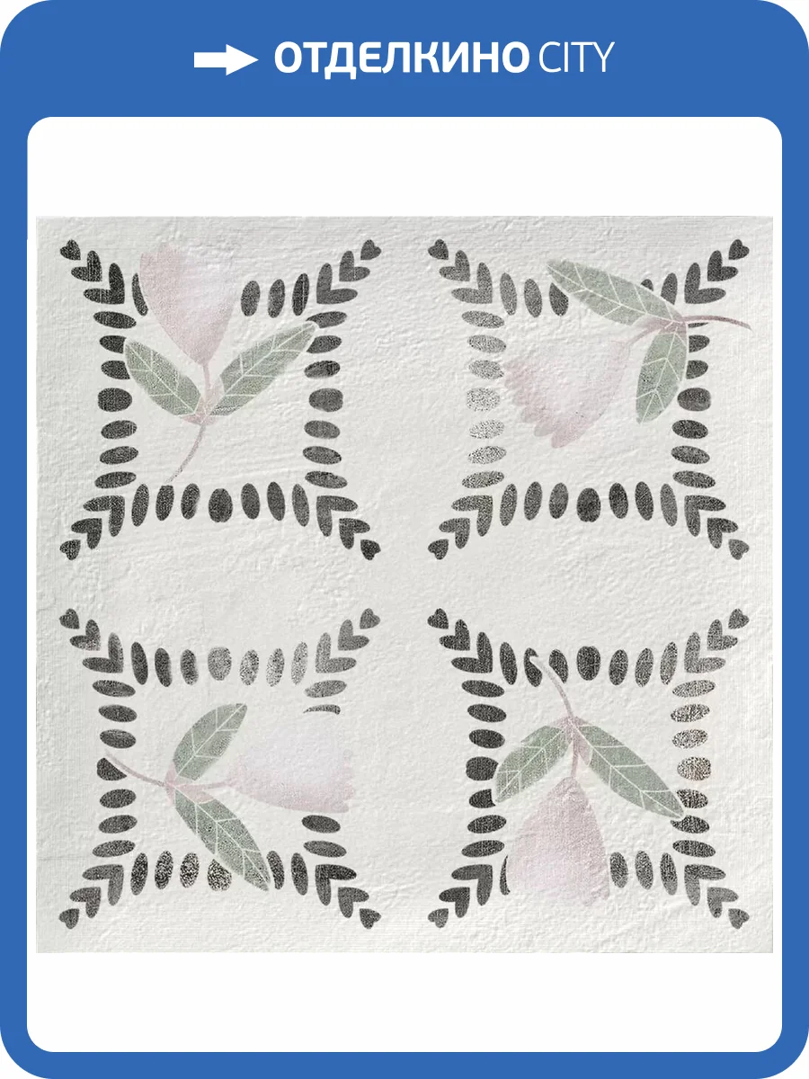 Керамогранит Harmony Dakar Garden 12.3x12.3 фото 18