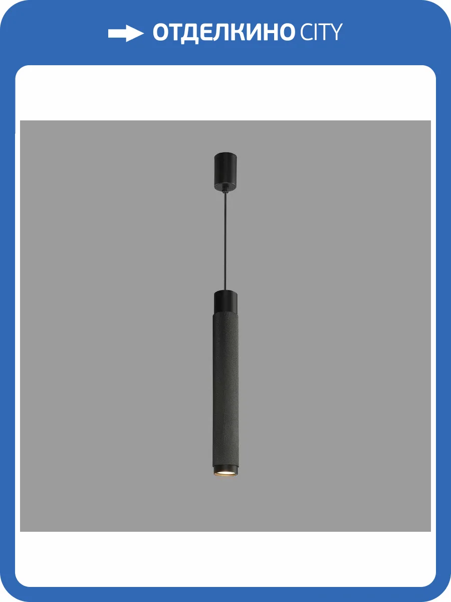 Подвесной светильник iLedex Delta 2366-1 BK+GRP фото 5