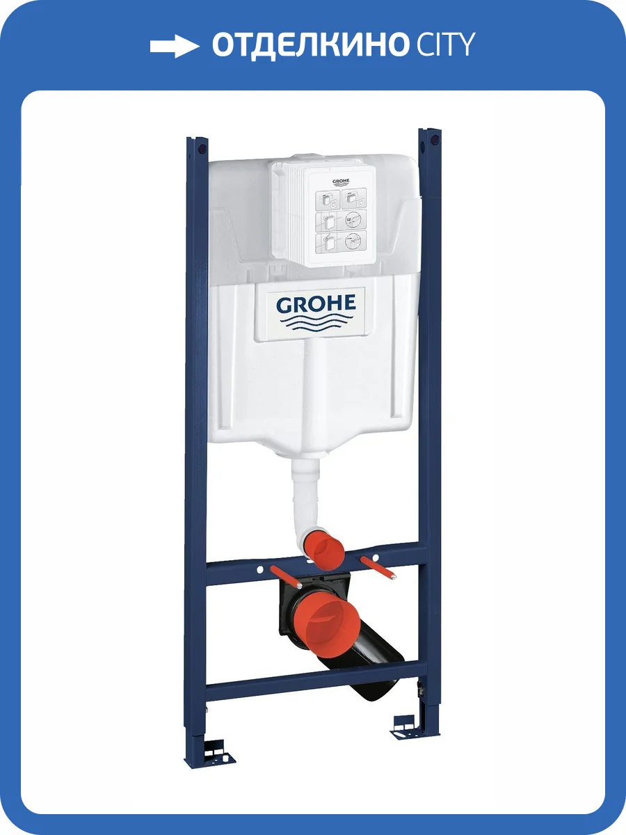 Система инсталляции для унитазов Grohe Rapid SL 38840000 фото 3