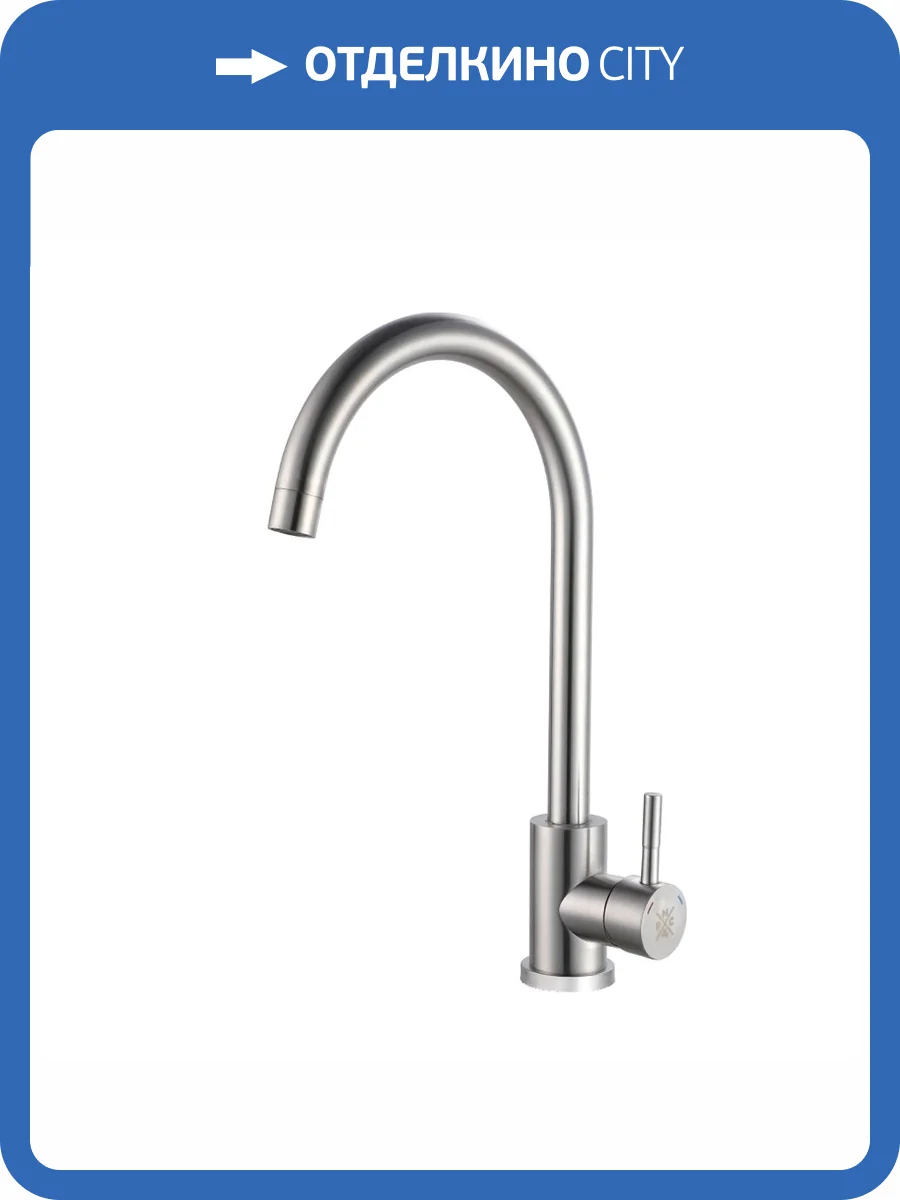 Смеситель для кухни РМС SUS124-017FL нержавеющая сталь фото 2