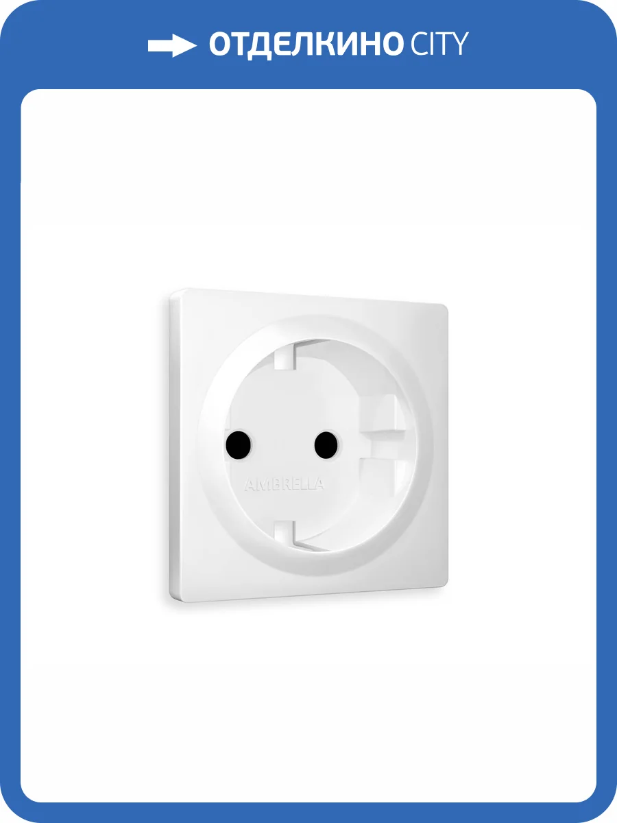 Лицевая панель для электрической розетки с заземлением со шторками Ambrella Volt Alfa AP1270 белый матовый фото 3