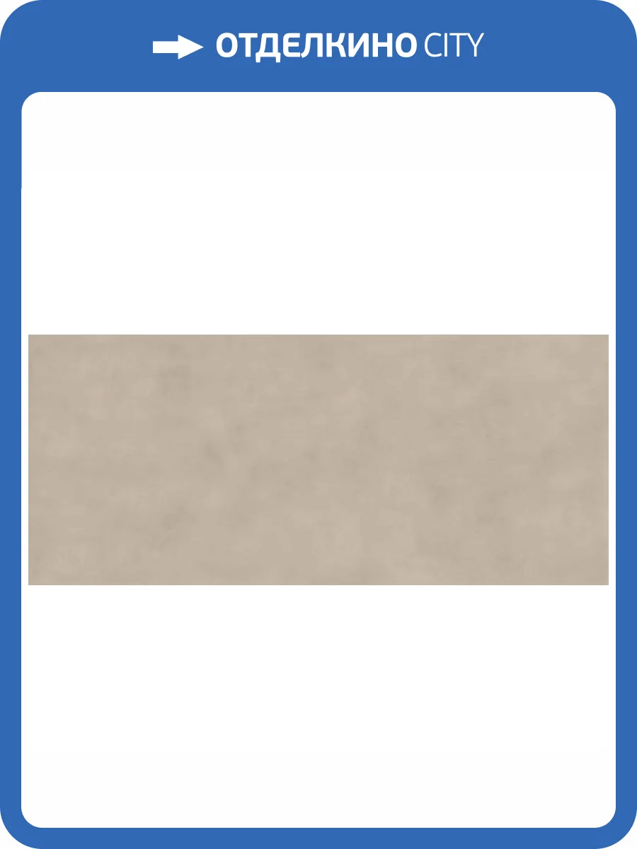 Керамогранит Atlas Concorde Boost Balance AJMM Ash 6 mm 120x278 фото 12