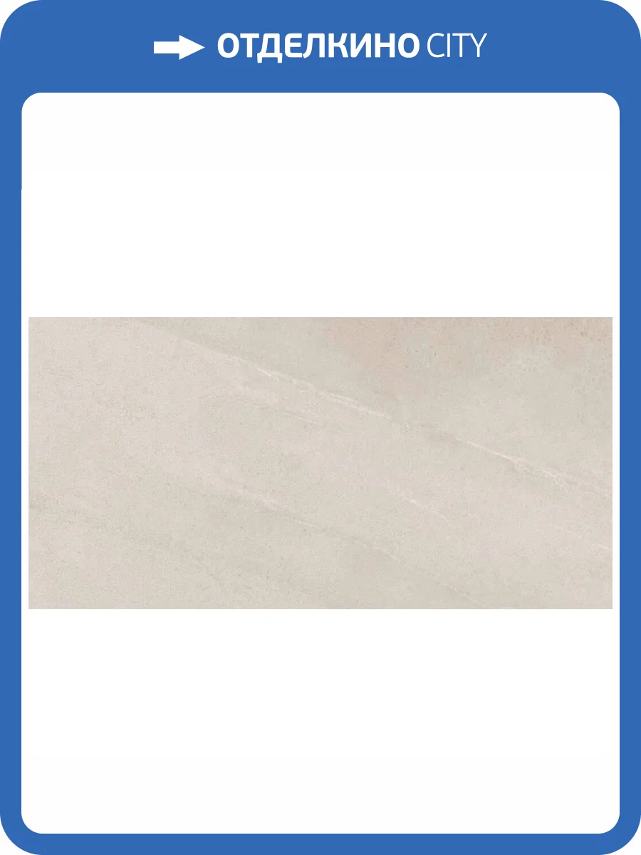 Керамогранит Gres de Aragon Materia Ivory Anti-Slip 60x120 фото 2