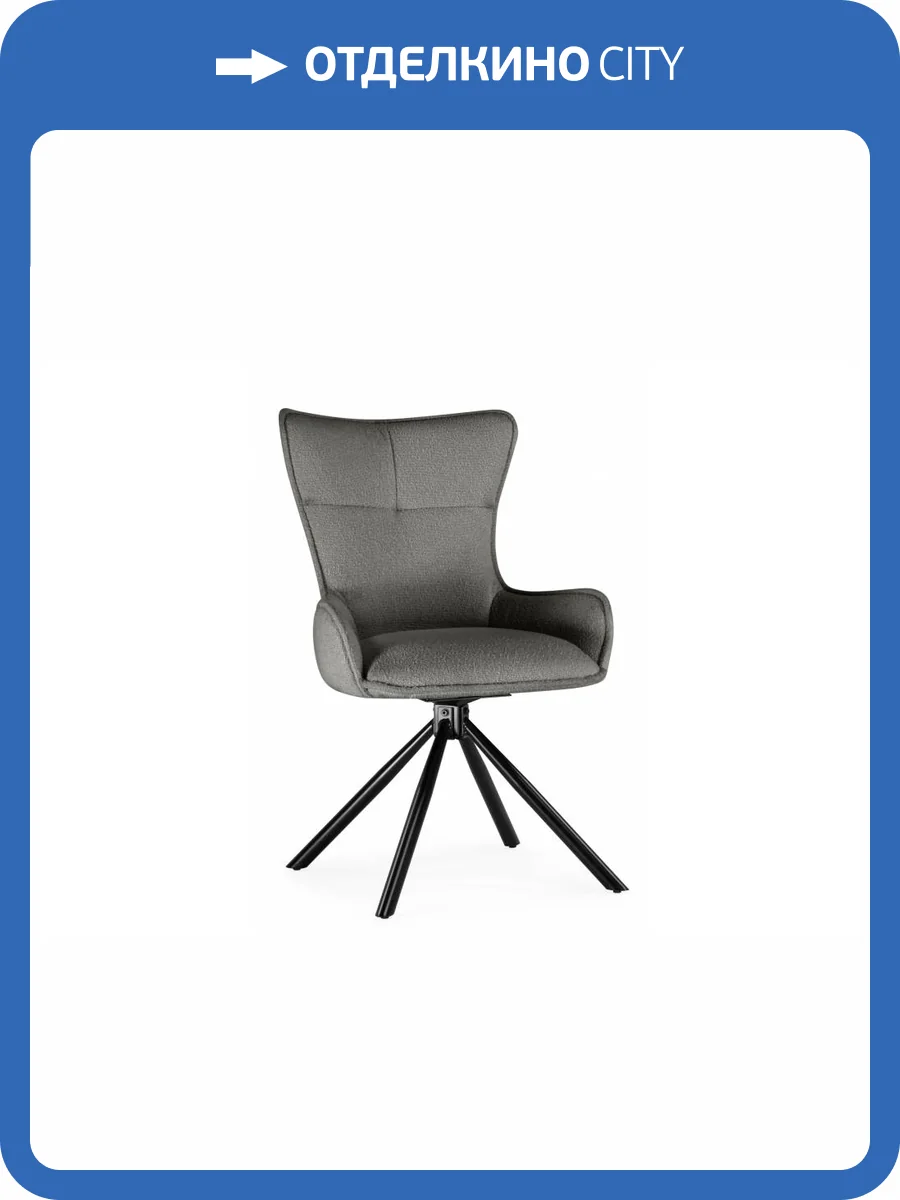 Стул Woodville Chicago 15830 светло-серый, черный фото 6