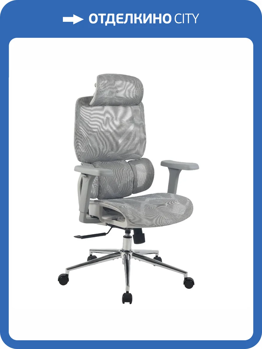 Кресло офисное Stool Group TopChairs Structo ZR-25W1301 Серый фото 5