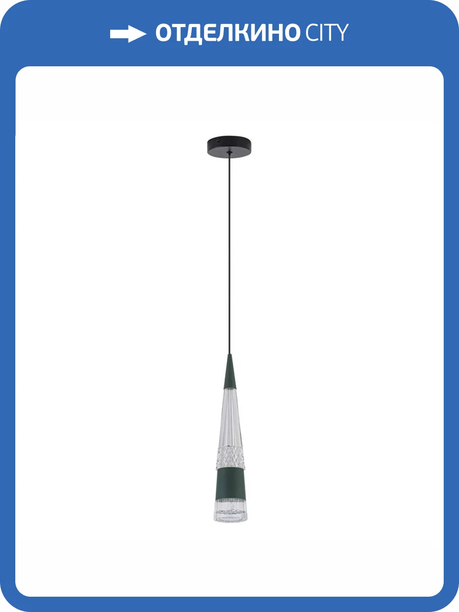 Подвесной светильник LED4U L7122-1 GN фото 2