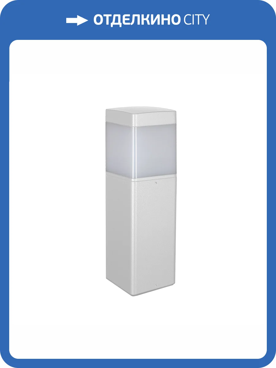 Наземный уличный светильник Mantra Chicago 8847 фото 3