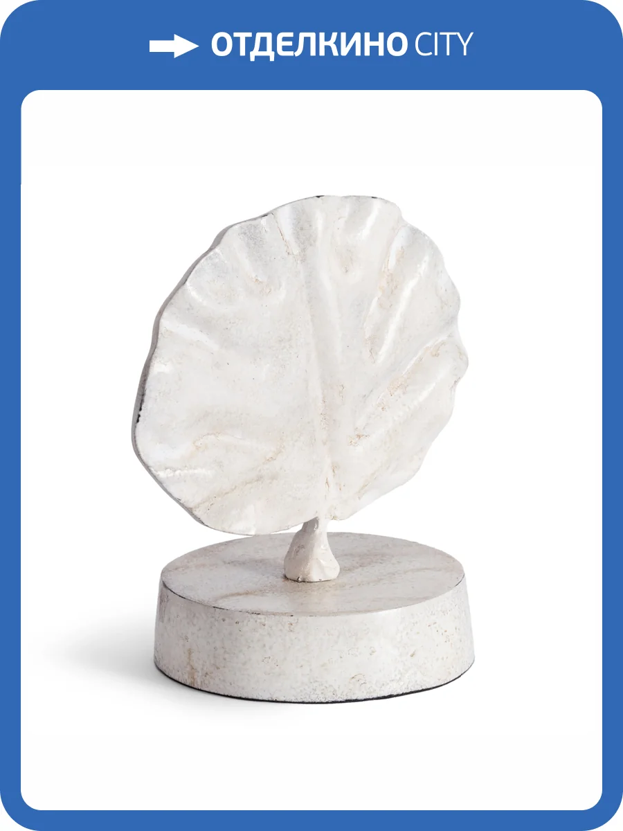Статуэтка Tetchair Secret De Maison Leaf4 (mod. 9762) 20264 белая платина фото 7