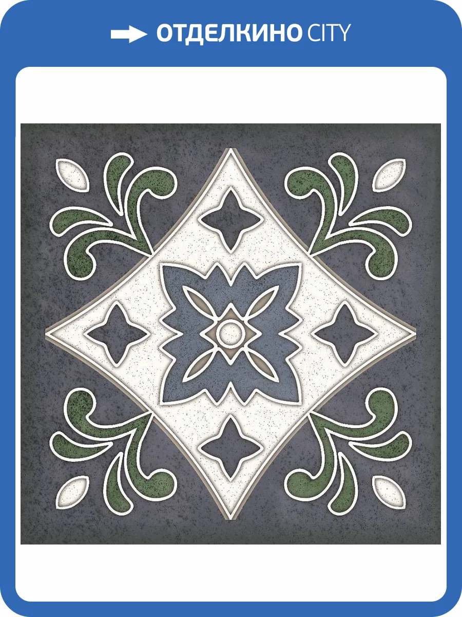 Декор Керлайф Smalto 924215 Decor 3 Blu 15x15 фото 6