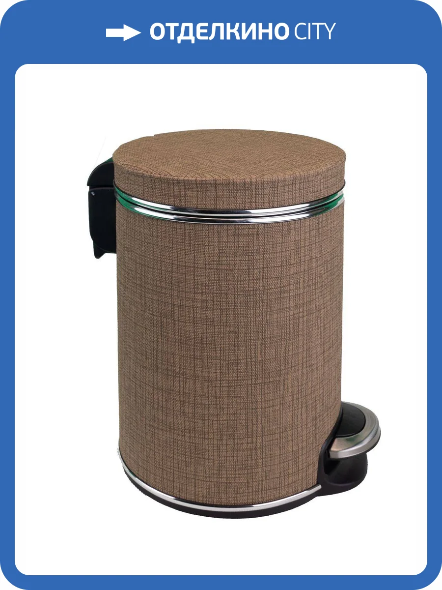 Мусорное ведро Geralis V-BLH-B 5л, темно-бежевый, кант хром фото 5