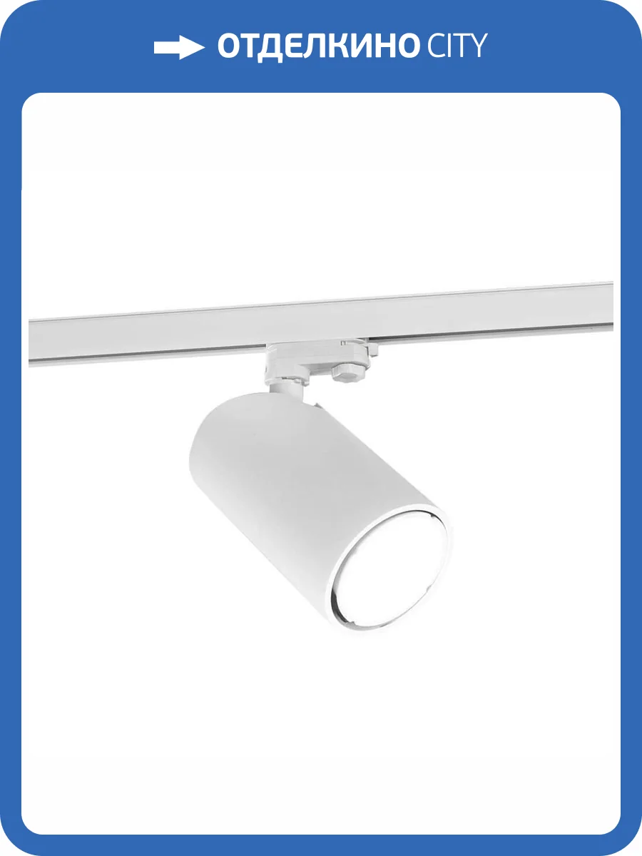 Трековый светильник Mantra Sal 6717 фото 2