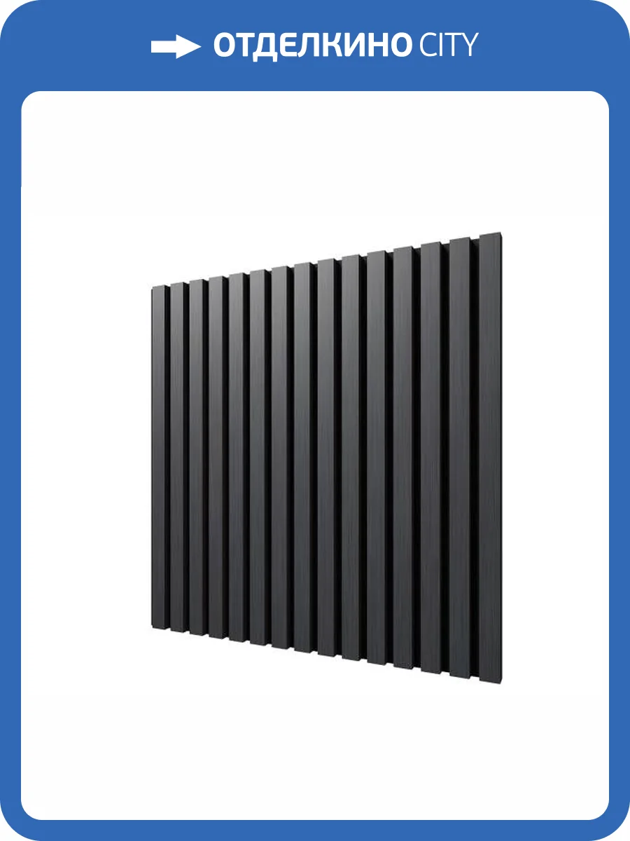 Акустическая панель Cosca Монако ACU01.20.S27 дуб антрацит темно-серый 60x60x2.1 фото 2