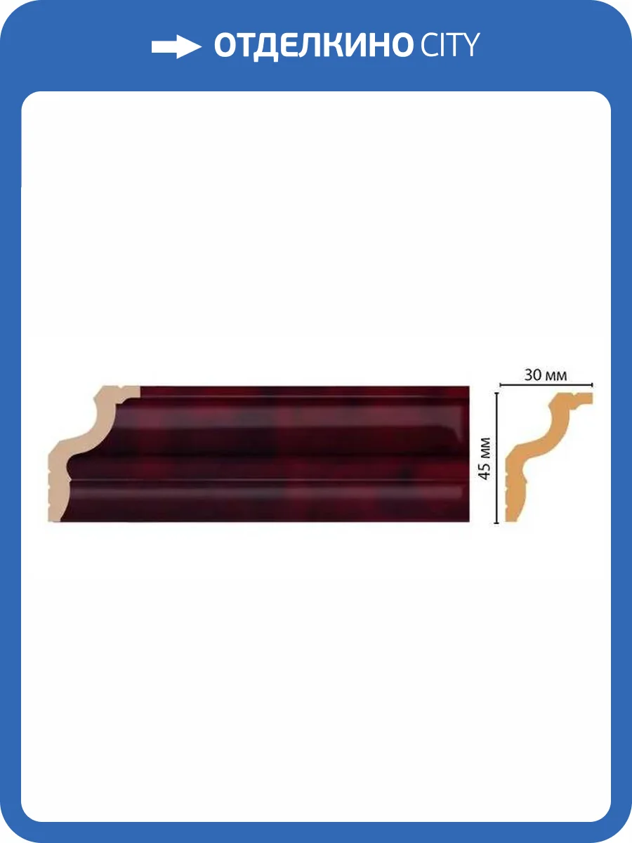 Плинтус DECOMASTER D148-62 240x3x4.5 фото 2