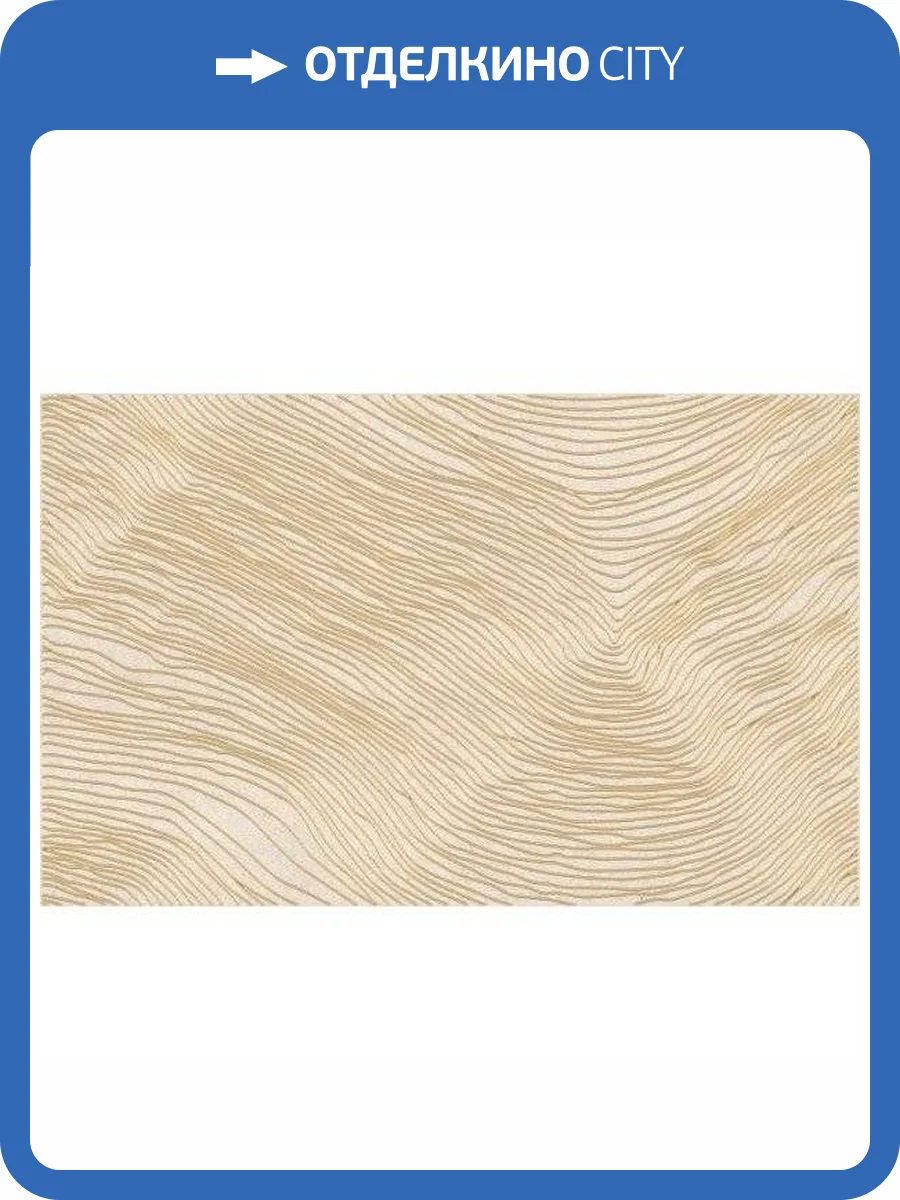 Декор Шахтинская плитка Эфа 10300000219 Бежевый 01 25x40 фото 3