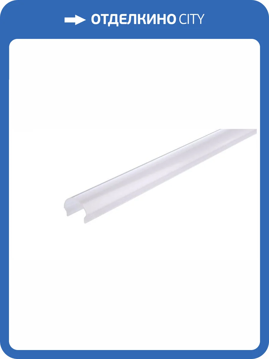 Профиль Deko-Light Cover R-01-12 984524 фото 2