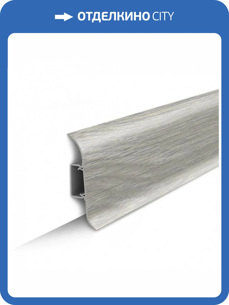 Плинтус Ideal Классик 70 253 Ясень Серый 2200x70x22 фото 3