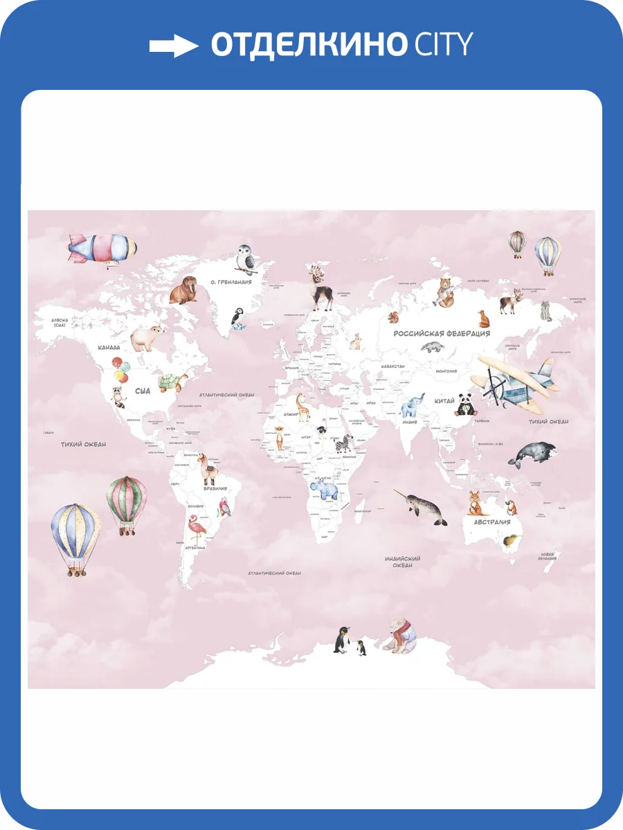 Фреска Ortograf Для самых маленьких 33706 Карта мира 1 Флок FLK фото 2