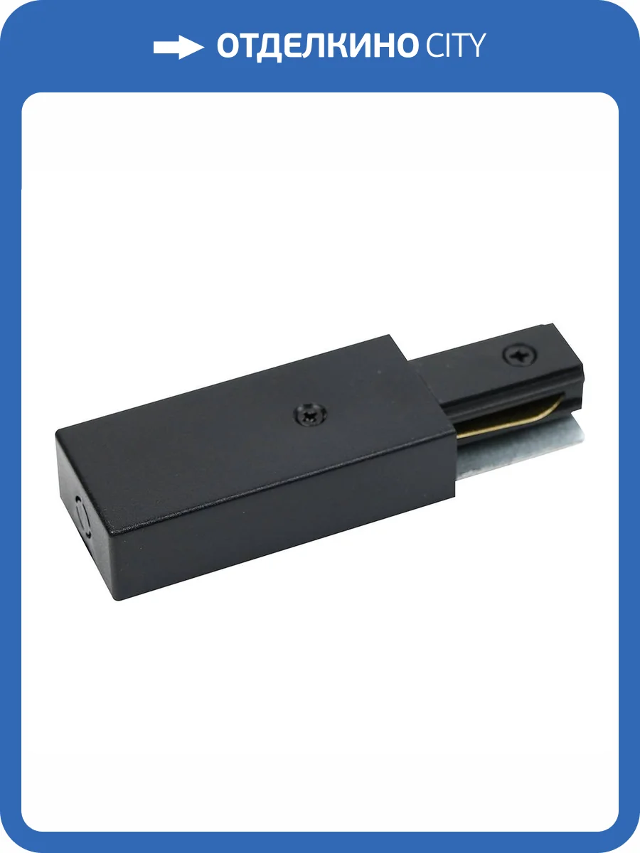 Коннектор для шинопровода Feron LD1022 51902 фото 2