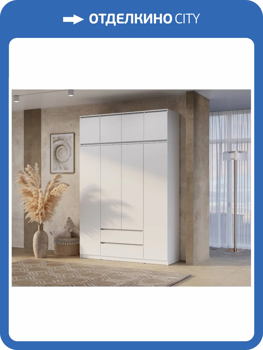 Шкаф БТС МЕБЕЛЬ Симпл Н143656 белый фото 2