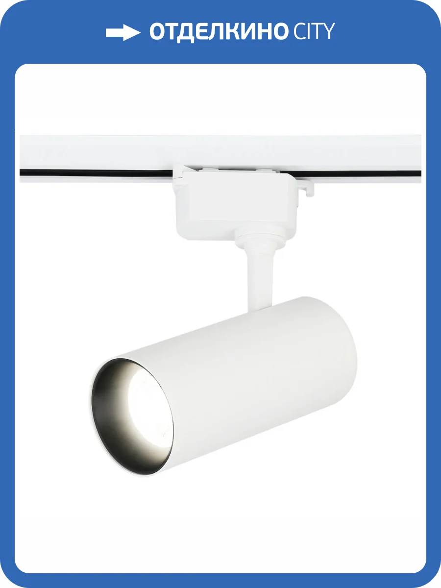 Трековый светодиодный светильник Ambrella light GL5821 фото 7