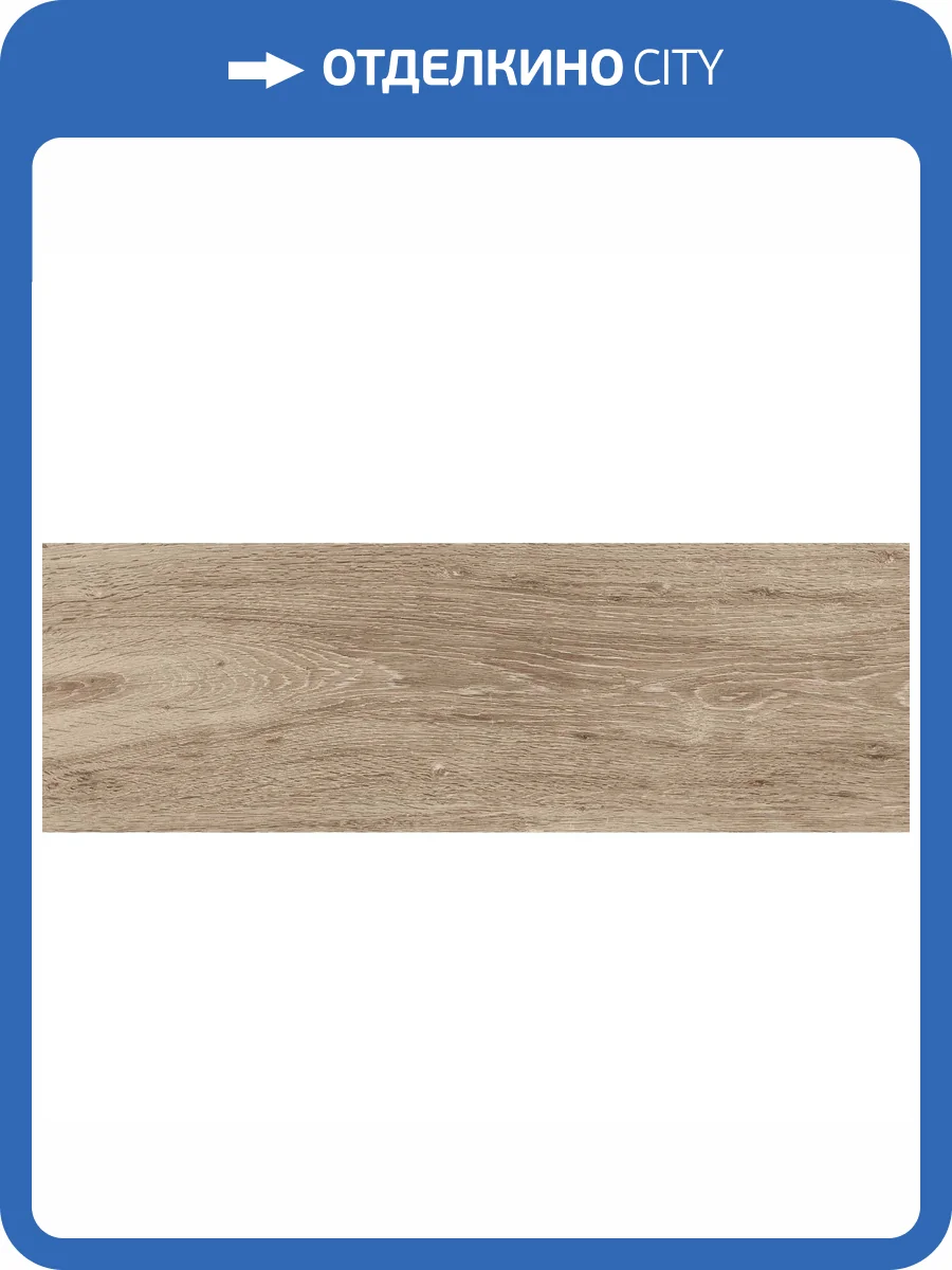 Керамогранит Gracia Ceramica Baikal 10400001345 Brown Pg 02 20x60 фото 8