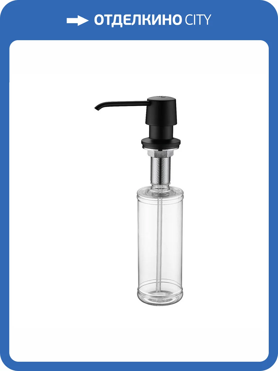 Дозатор для кухонной мойки Paulmark Sauber D001-AN Антрацит фото 5