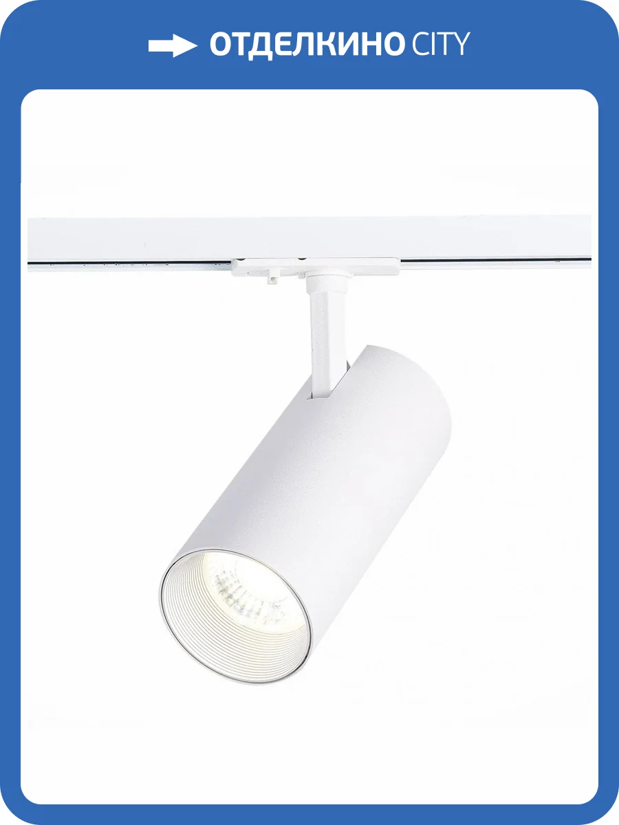 Трековый светильник ST Luce Mono ST350.536.30.36 фото 4