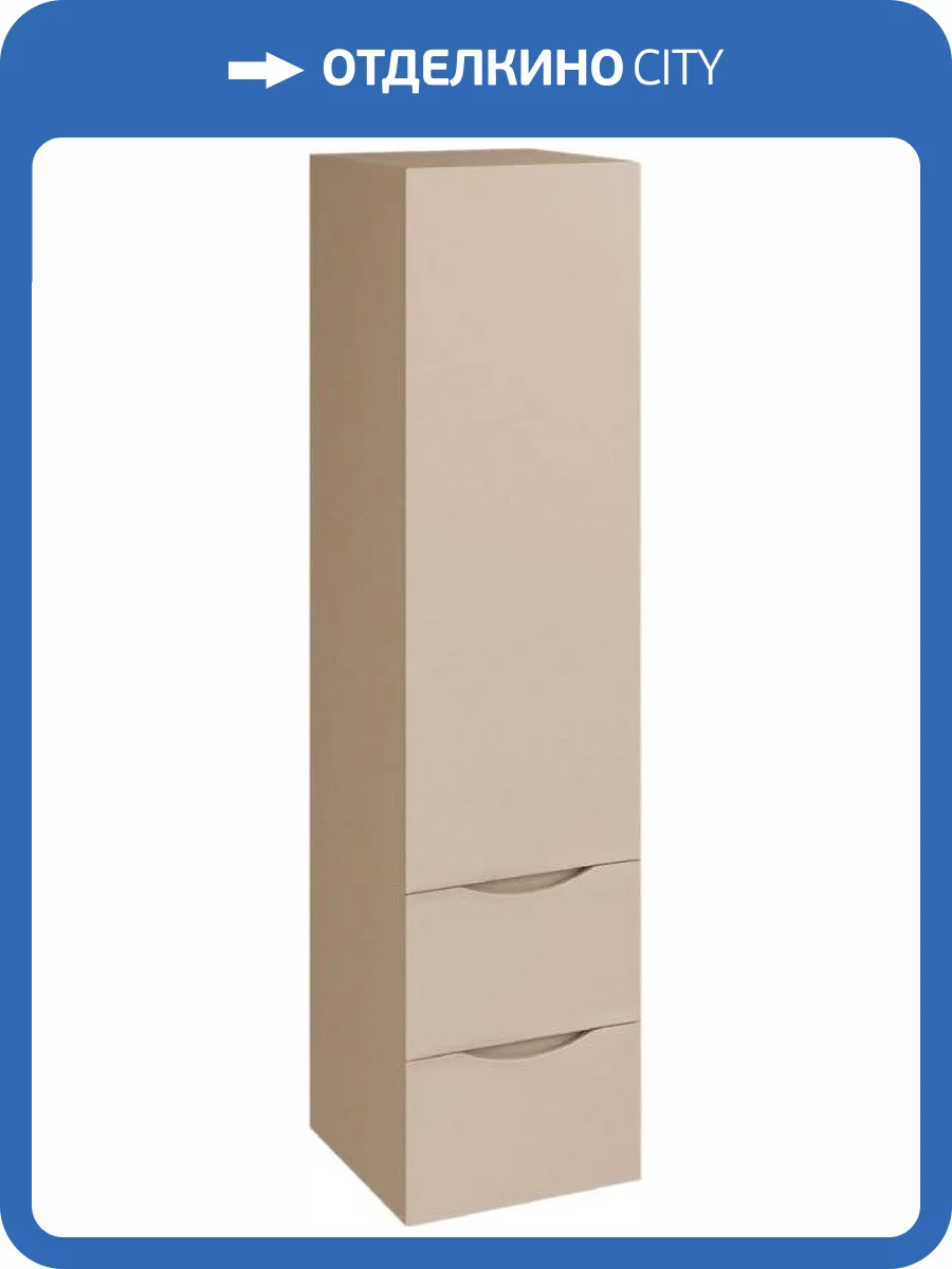 Шкаф-пенал Bellezza Санриса 35 капучино фото 4