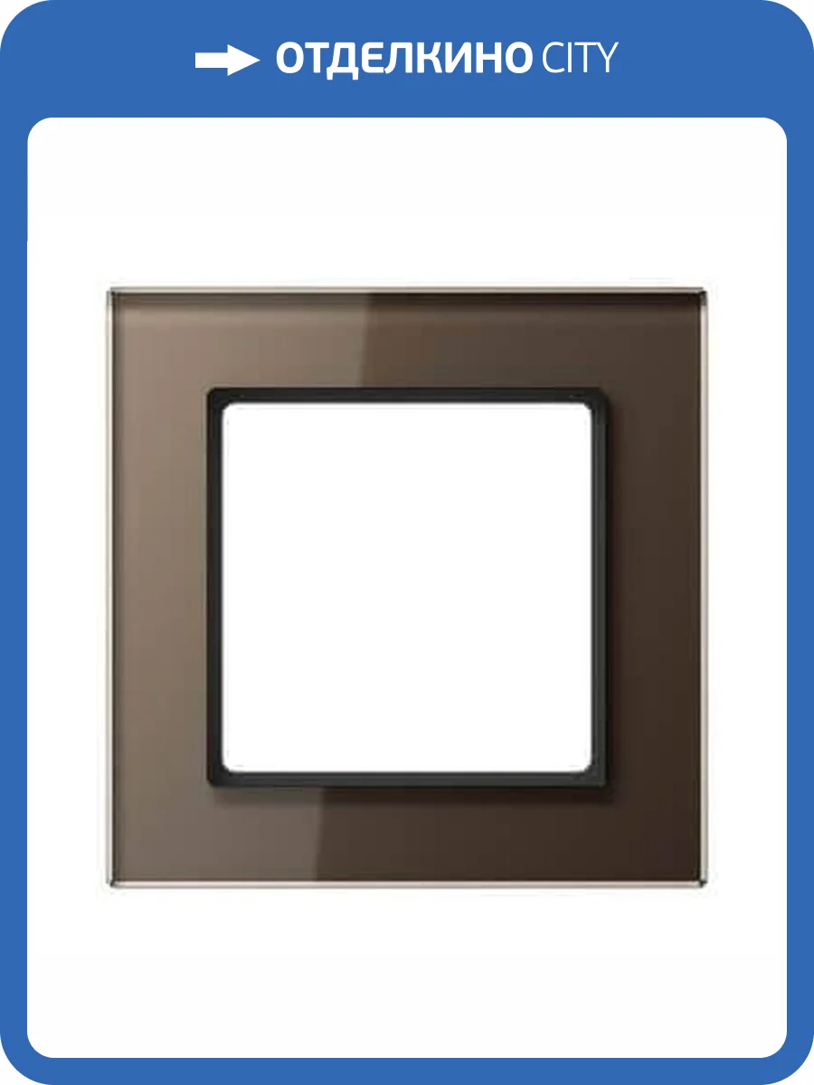 Рамка 1-постовая Jung A creation стекло мокка AC581GLMO фото 2