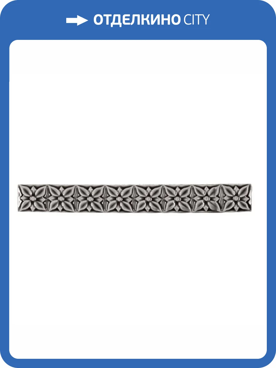 Бордюр Adex Studio ADST4023 Relieve Ponciana Timberline 3x19.8 фото 2