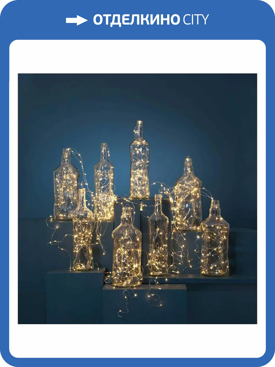 Светодиодная гирлянда Eglo 410567 фото 2