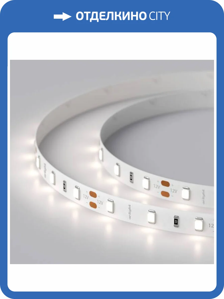 Светодиодная лента Arlight 7,2W/m 60LED/m 2835SMD дневной белый 5M 021404(2) фото 6