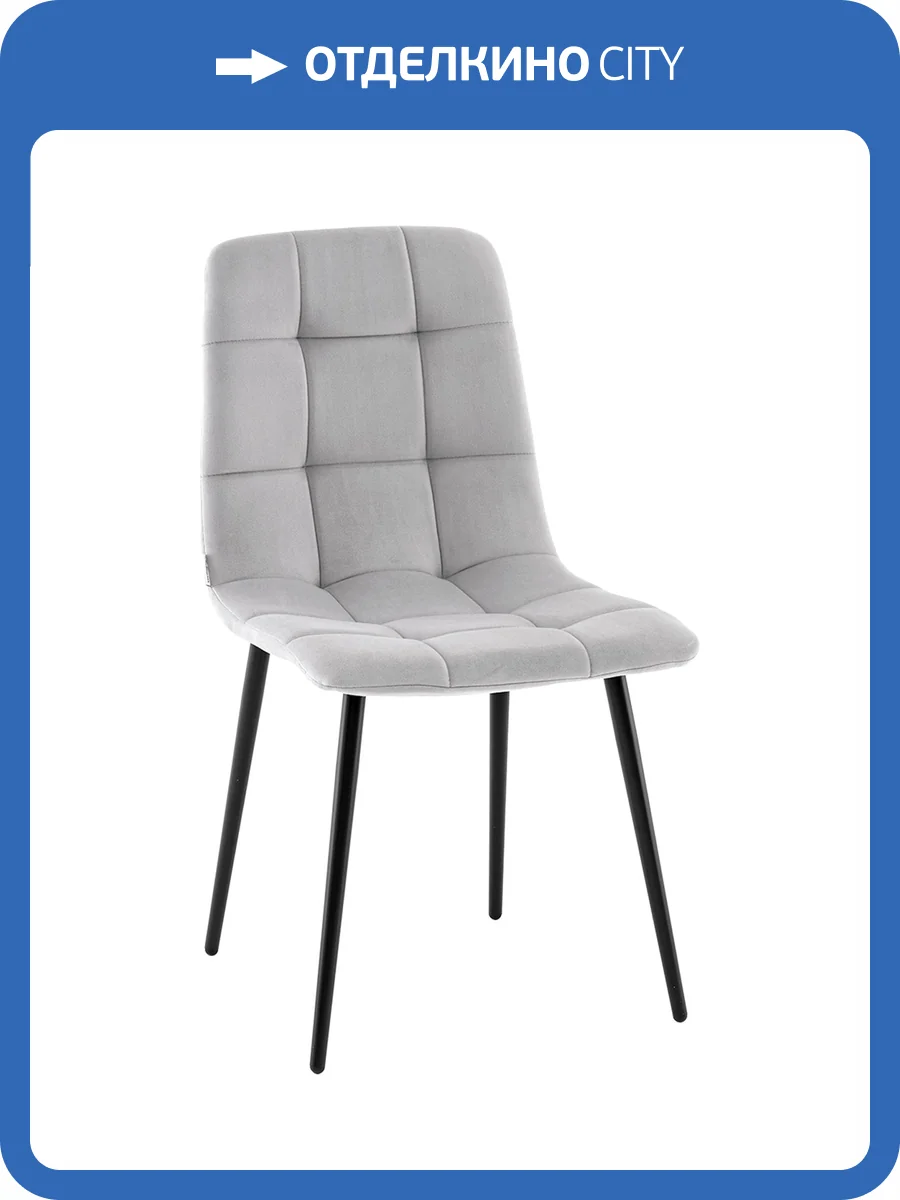 Стул Stool Group Одди AV 406N-Csil-KP3-08 велюр светло-серый фото 8