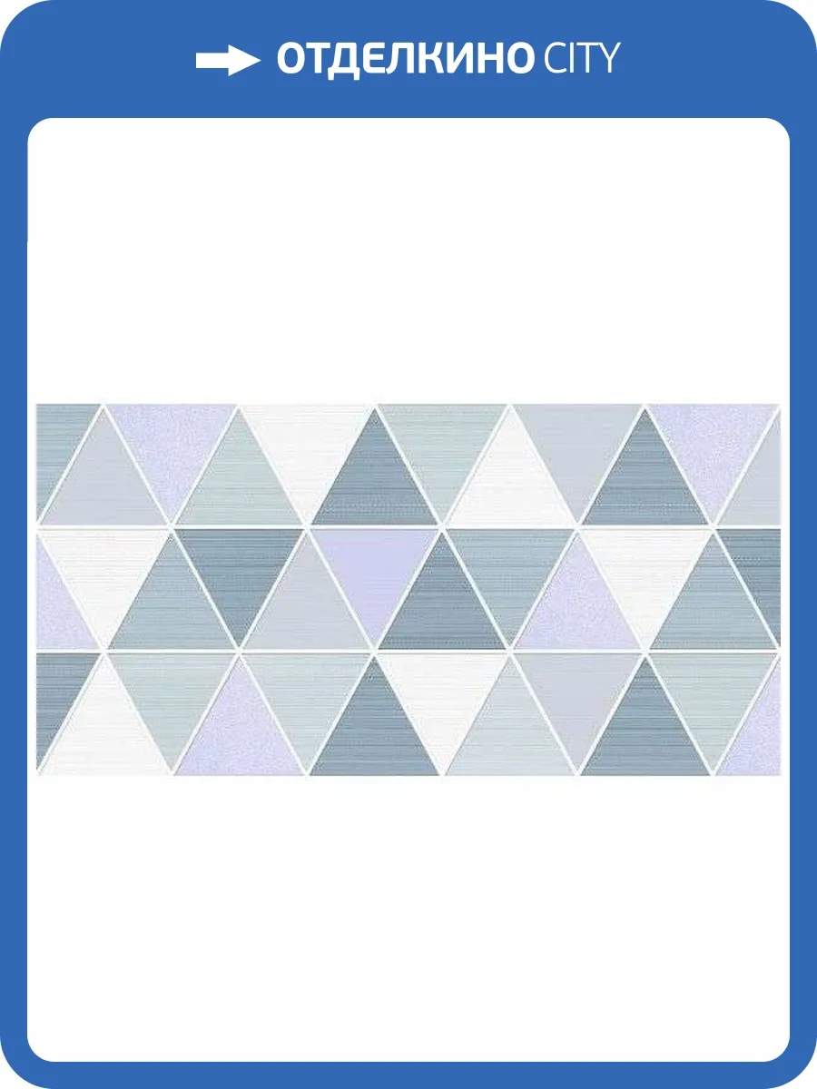 Декор Belleza Блум 04-01-1-08-03-61-2340-0 Голубой 20x40 фото 4