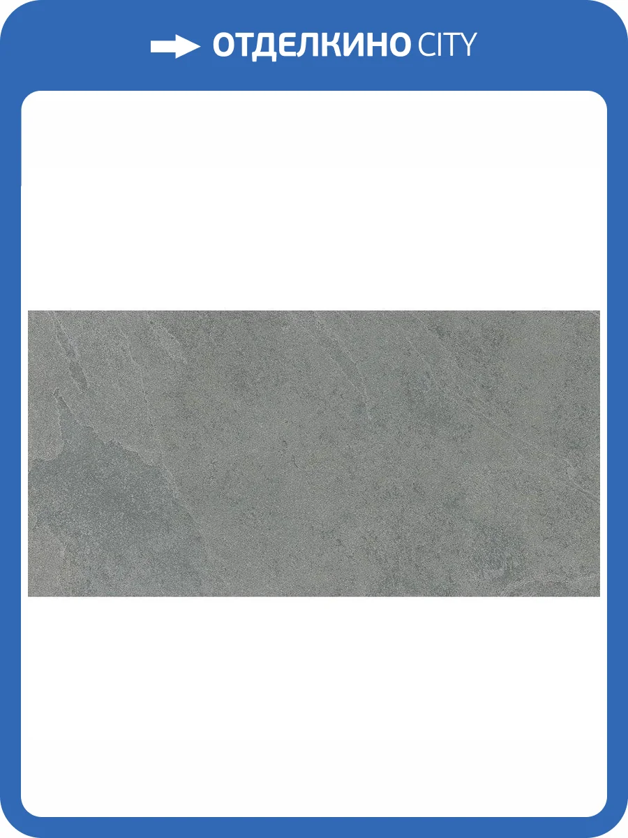 Керамогранит Italon Материя 610015000330 Карбонио 30x60 фото 2