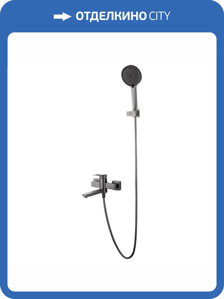 Смеситель для ванны Wonzon & Woghand WW-88639010-BGM с душевым гарнитуром, темный графит фото 9