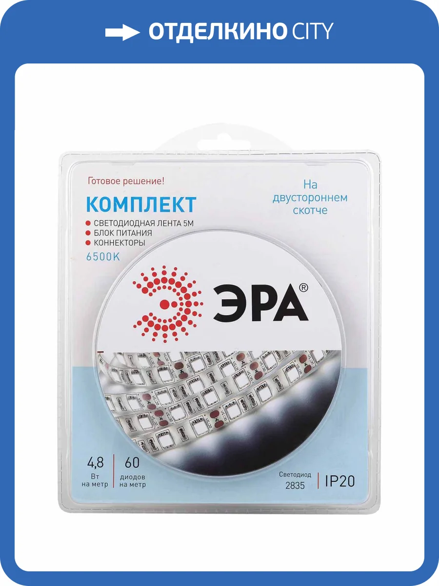 Светодиодная лента ЭРА 4,8W/m 60LED/m 2835SMD холодный белый 5M 2835kit-4,8-60-12-IP20-6500-5m Б0043061 фото 4