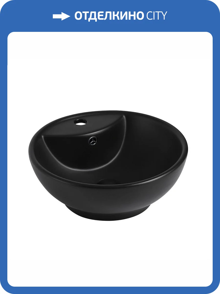 Раковина Abber Bequem AC2101MB 45 см, черная матовая фото 6