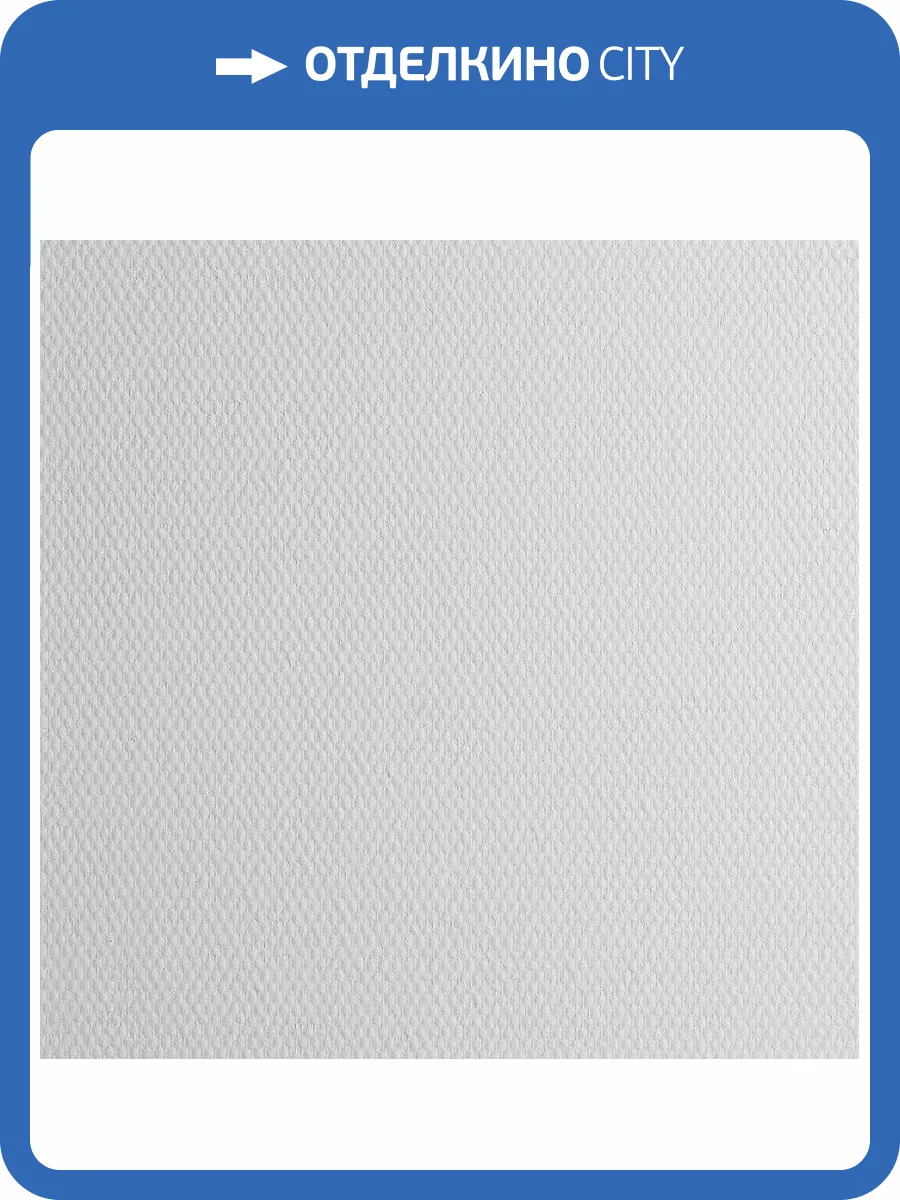 Стеклообои Oscar Os1110 Рогожка средняя фото 2