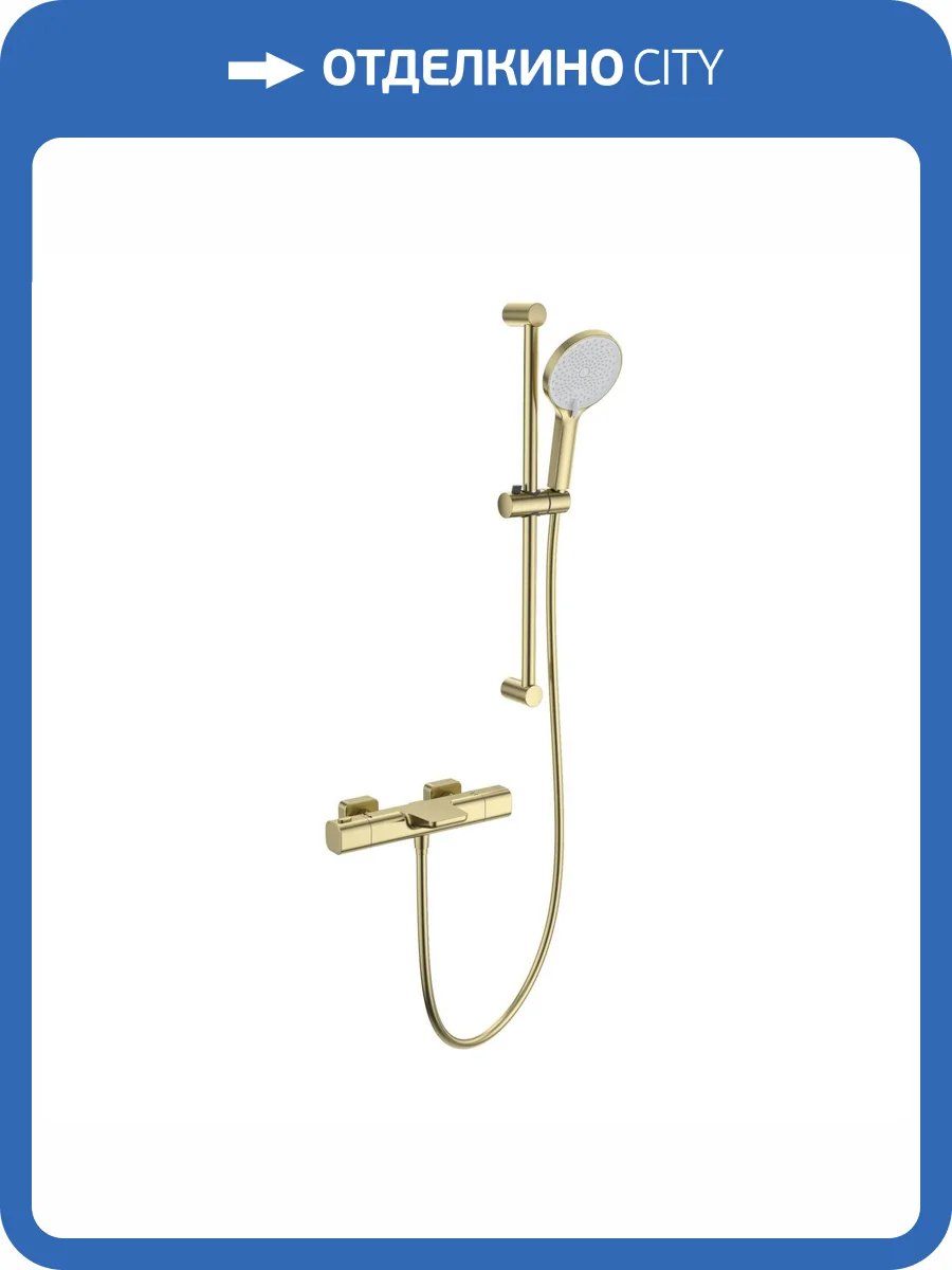Смеситель для ванны Wonzon & Woghand WW-C2017-A-BG термостатический, с душевым гарнитуром, брашированное золото фото 3