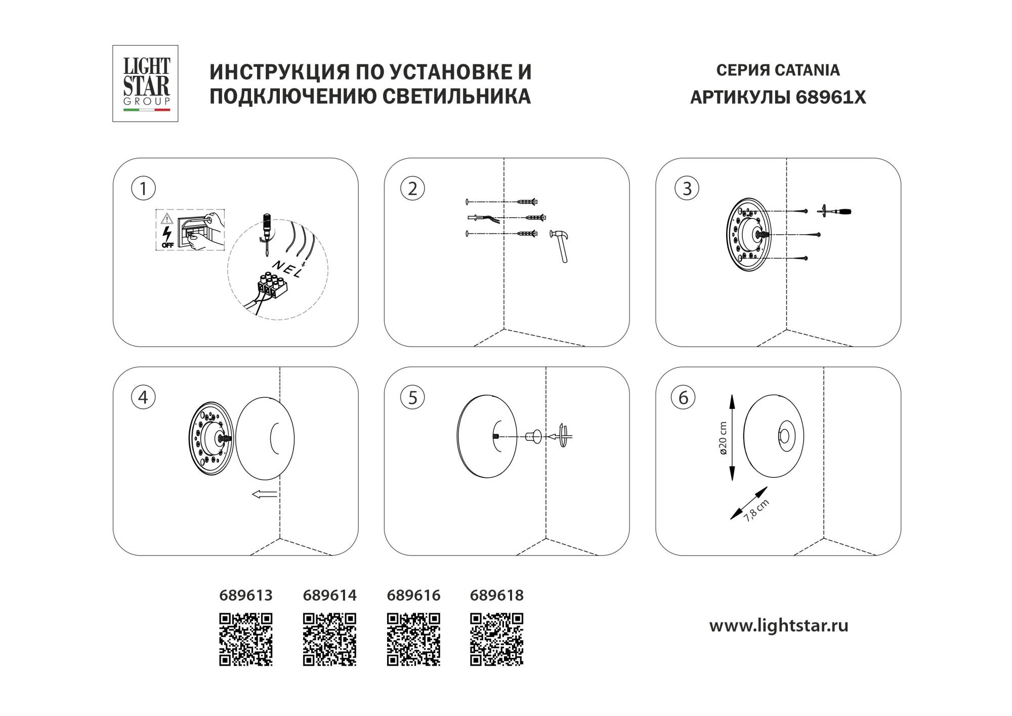 Бра светодиодное Lightstar Catania 689613 фото 5