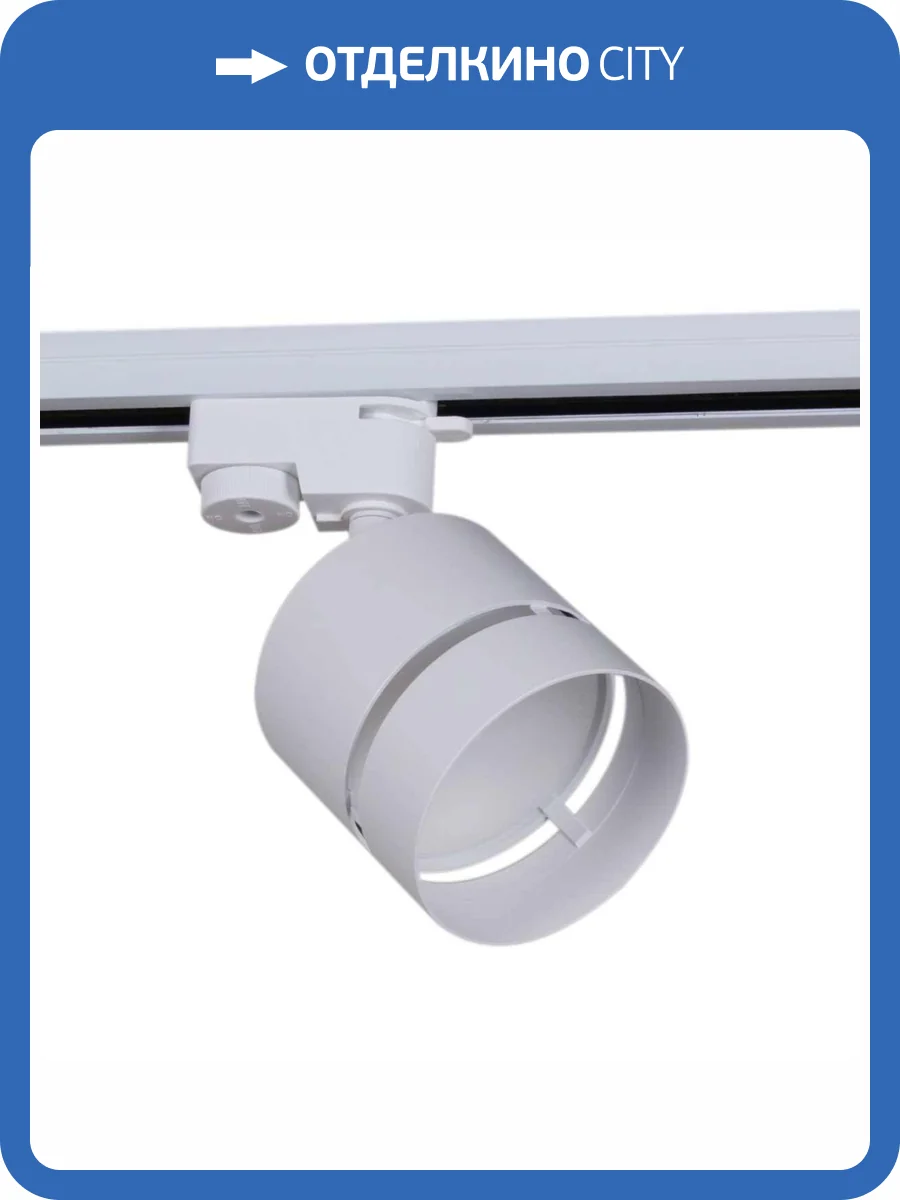 Трековый светильник Reluce Technical 53017-9.3-001MN GX53 WT фото 3