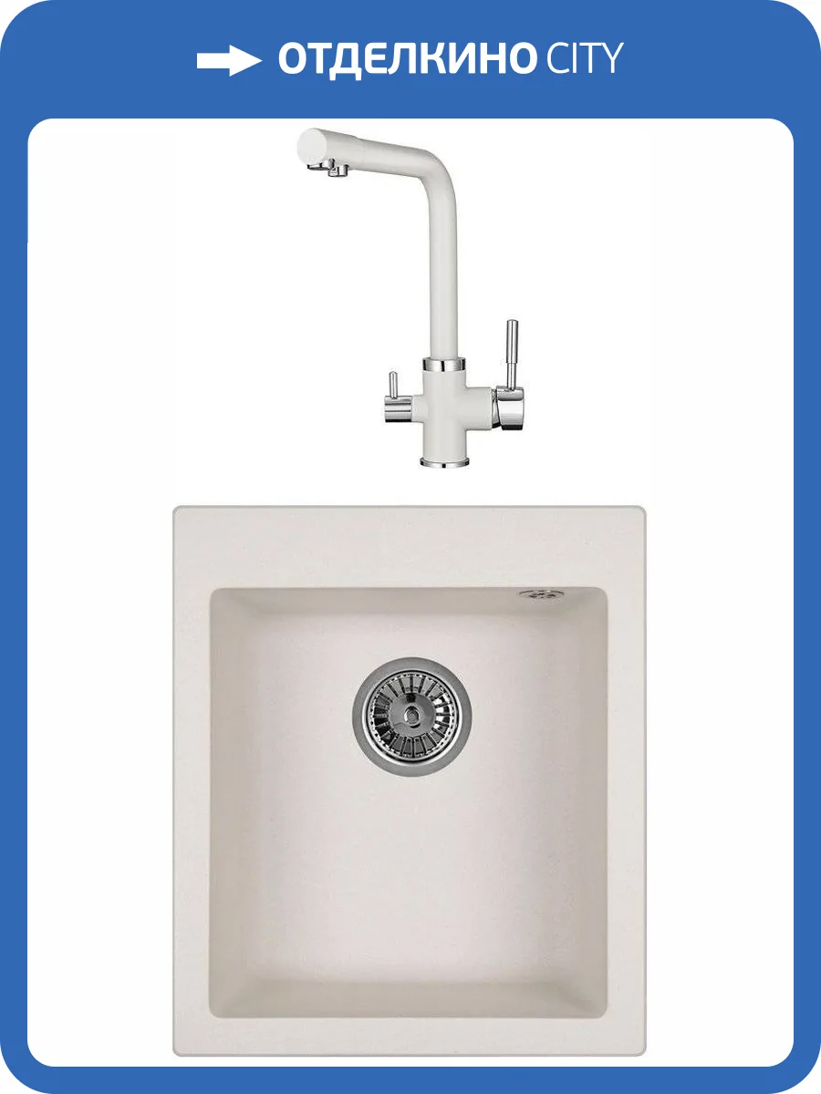 Комплект Мойка кухонная Granula GR-4201 арктик + Смеситель Granula GR-2015 арктик, для кухонной мойки фото 6