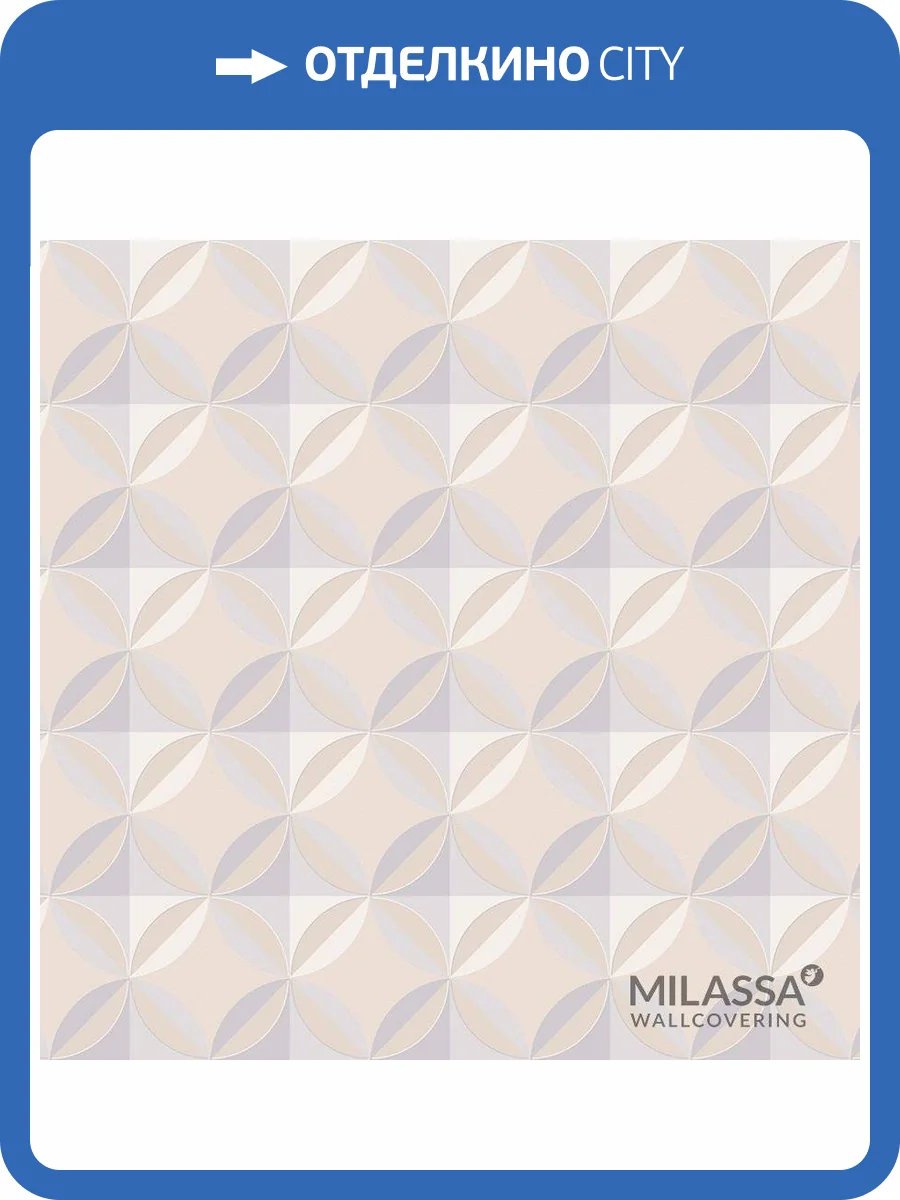 Обои флизелиновые Milassa Modern M4 002/2 фото 2