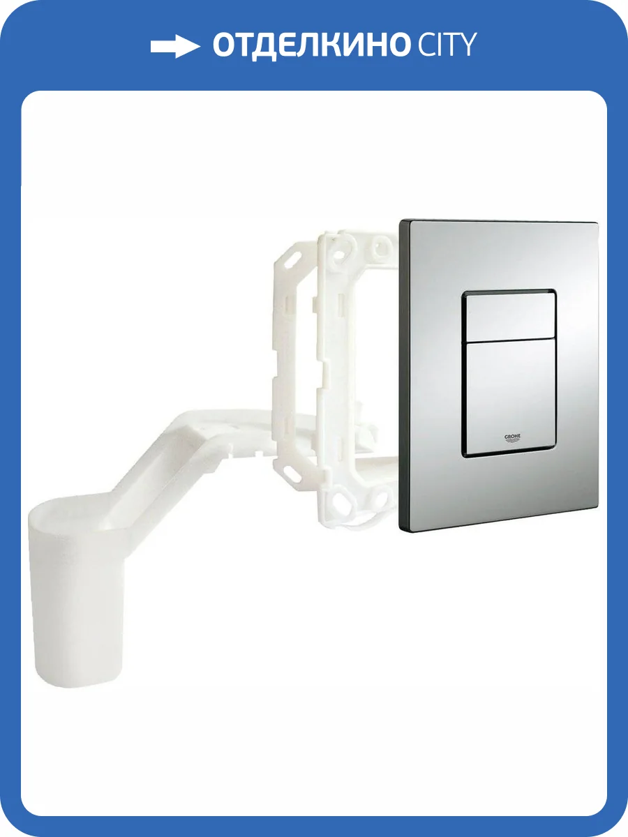 Кнопка смыва Grohe Skate Cosmopolitan Set Fresh 38805000 фото 9