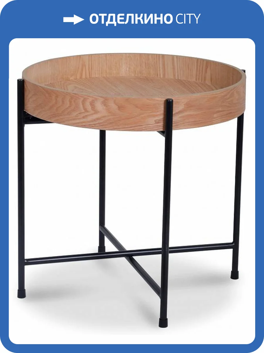 Стол журнальный Stool Group Стар 21A857B фото 5