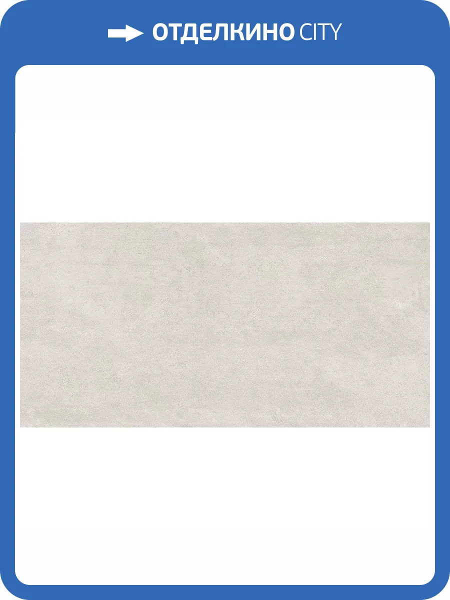 Керамогранит Vitra Beton-X K949751LPR01VTE0 Светлый Лпр 60x120 фото 10